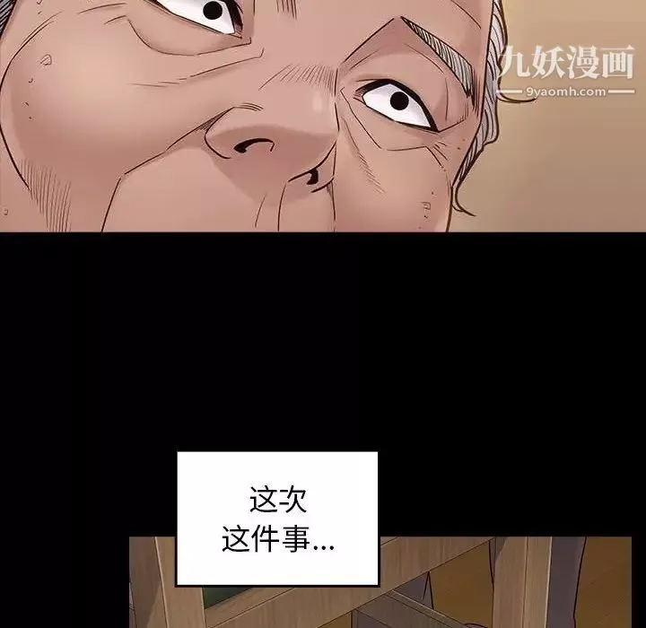 桃花第49話