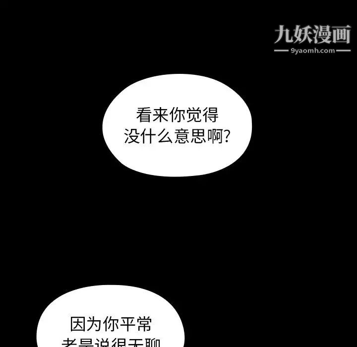 桃花第50话