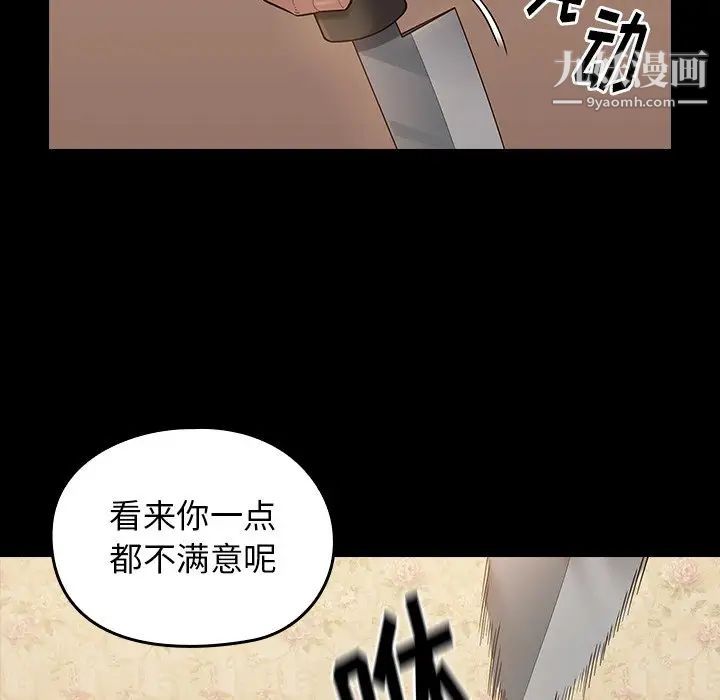 桃花第50话