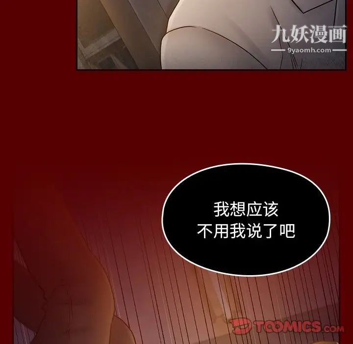 桃花第50话