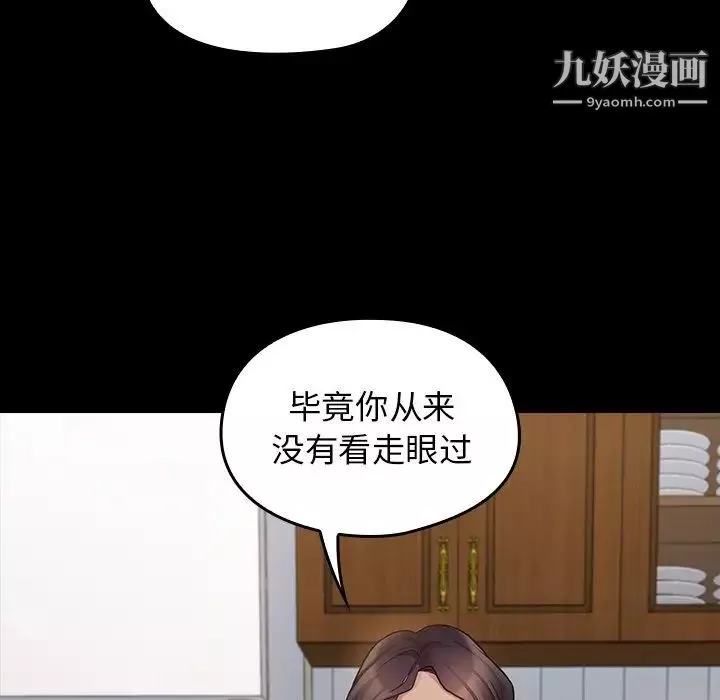 桃花第50話