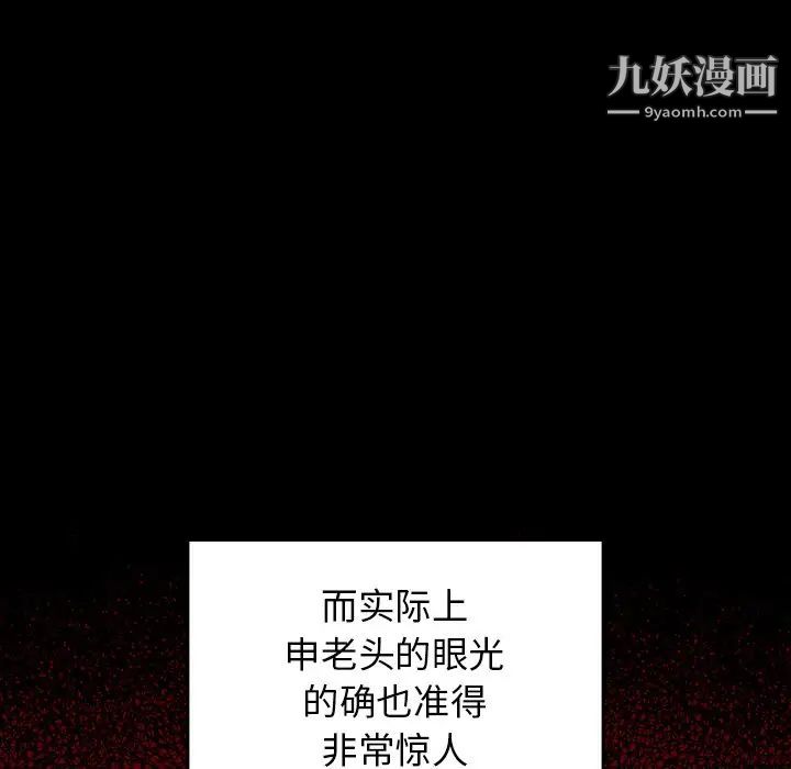 桃花第50话