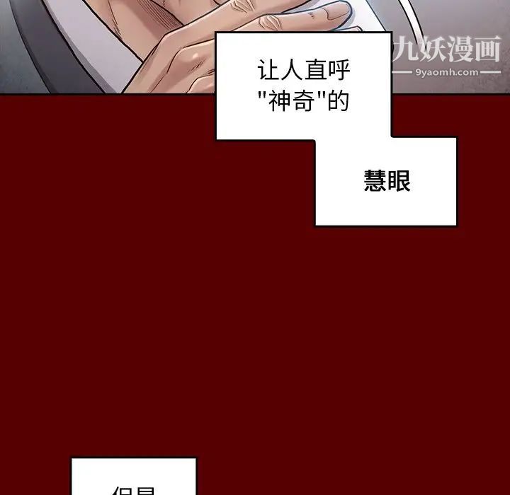 桃花第50话