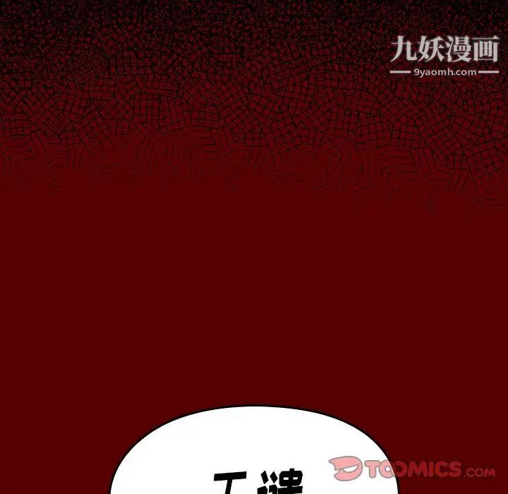 桃花第50话