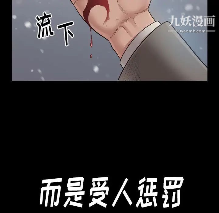 桃花第50话