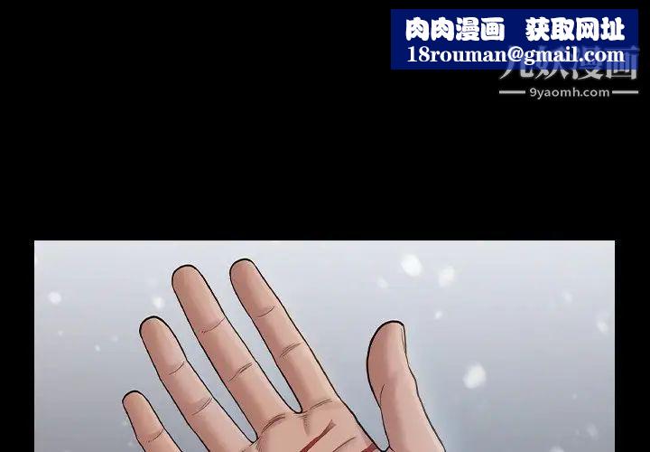 桃花第51话