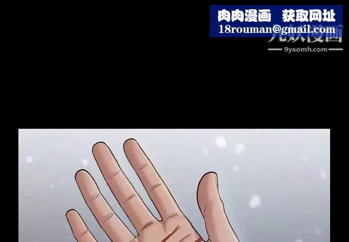 桃花第51話