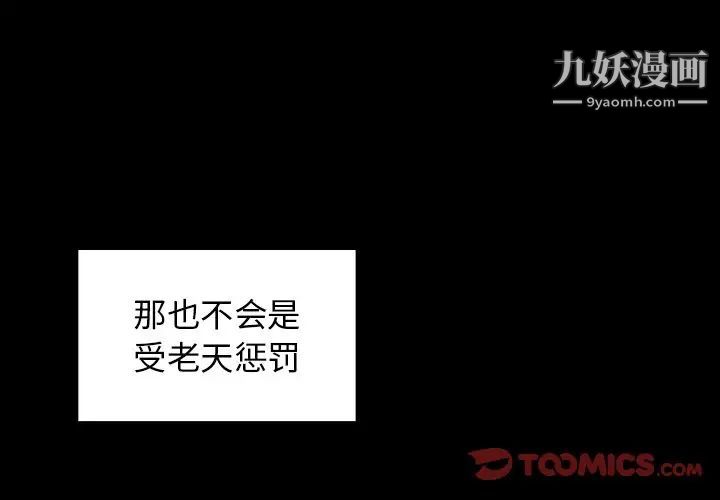桃花第51话
