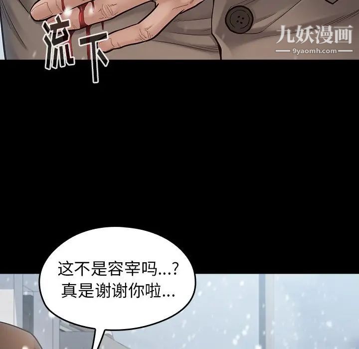 桃花第51话