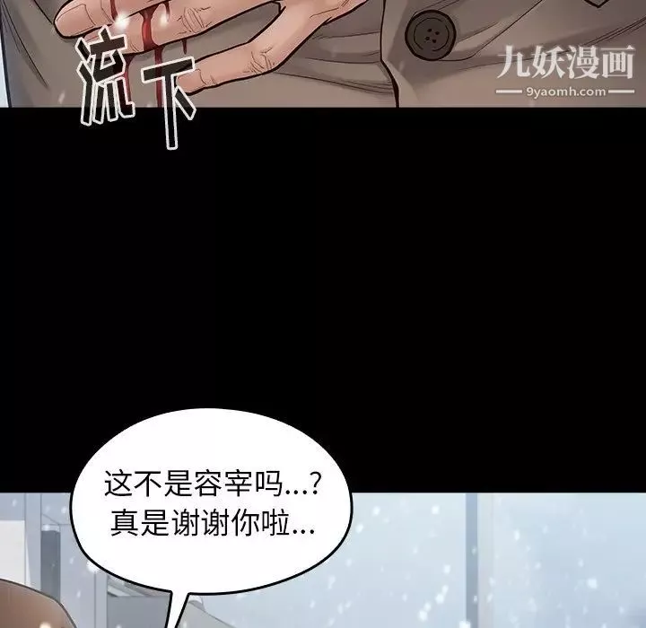 桃花第51話