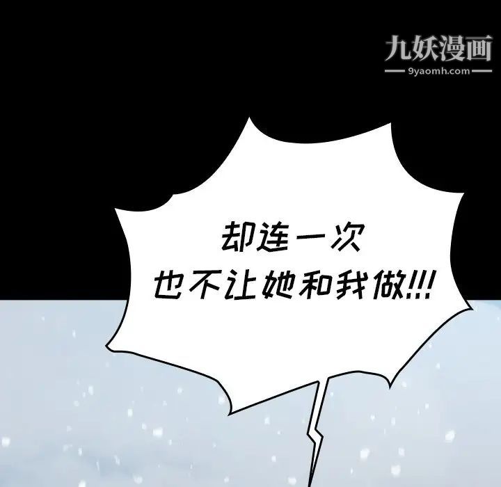 桃花第51話