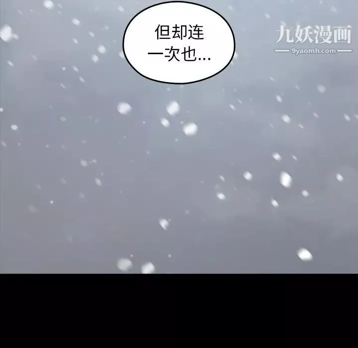 桃花第51話