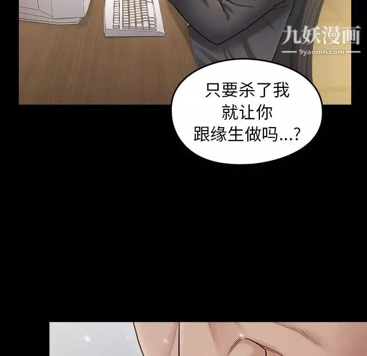 桃花第51話