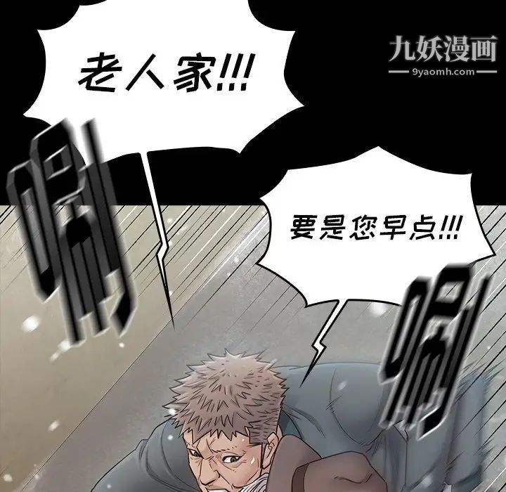 桃花第51话