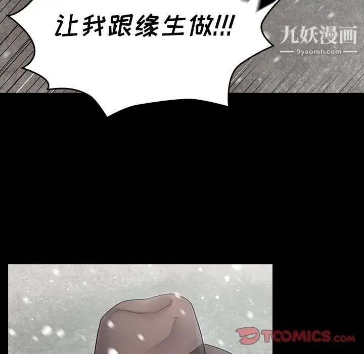 桃花第51话