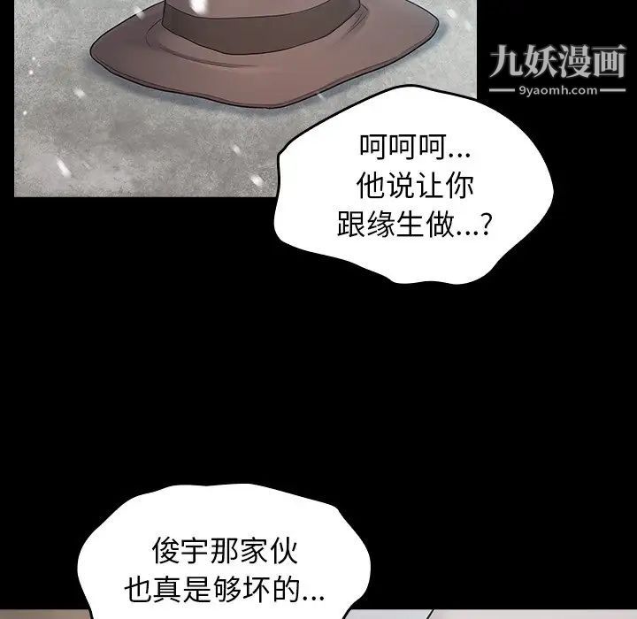 桃花第51话