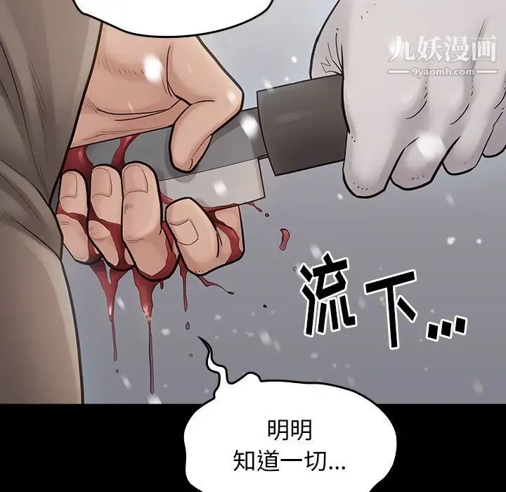 桃花第51話