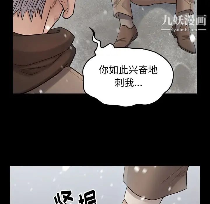 桃花第51话