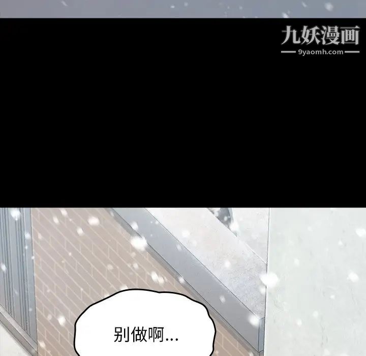桃花第51話