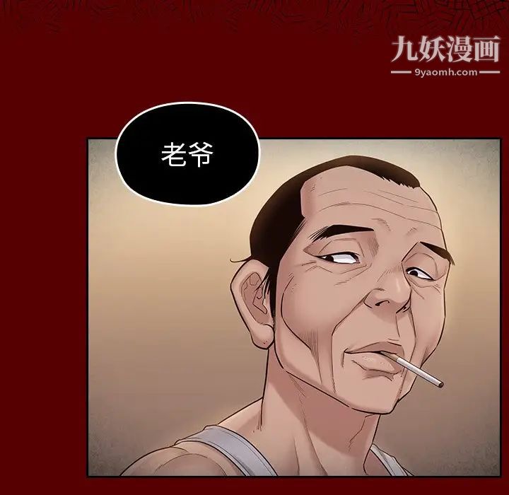 桃花第51话