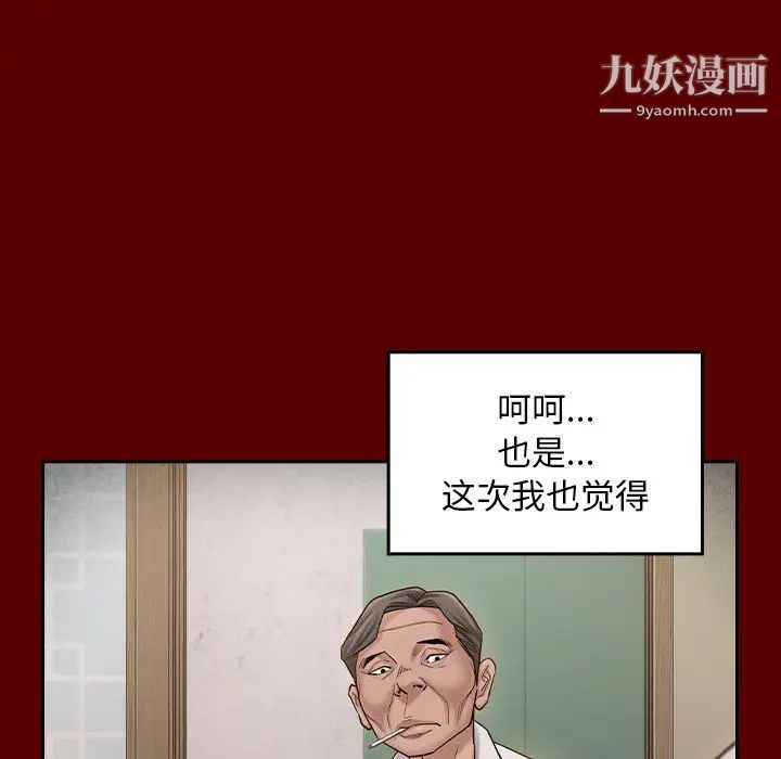 桃花第51話