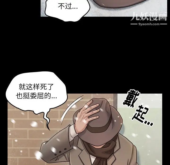 桃花第51话