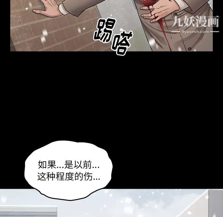 桃花第51话