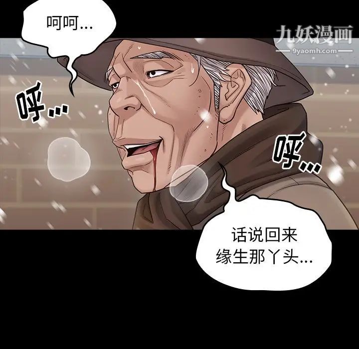 桃花第51话
