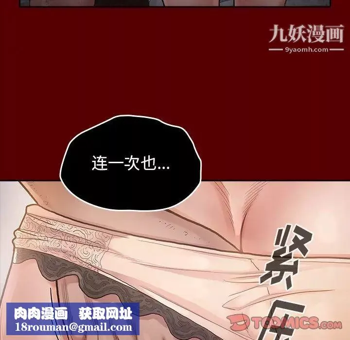 桃花第51話