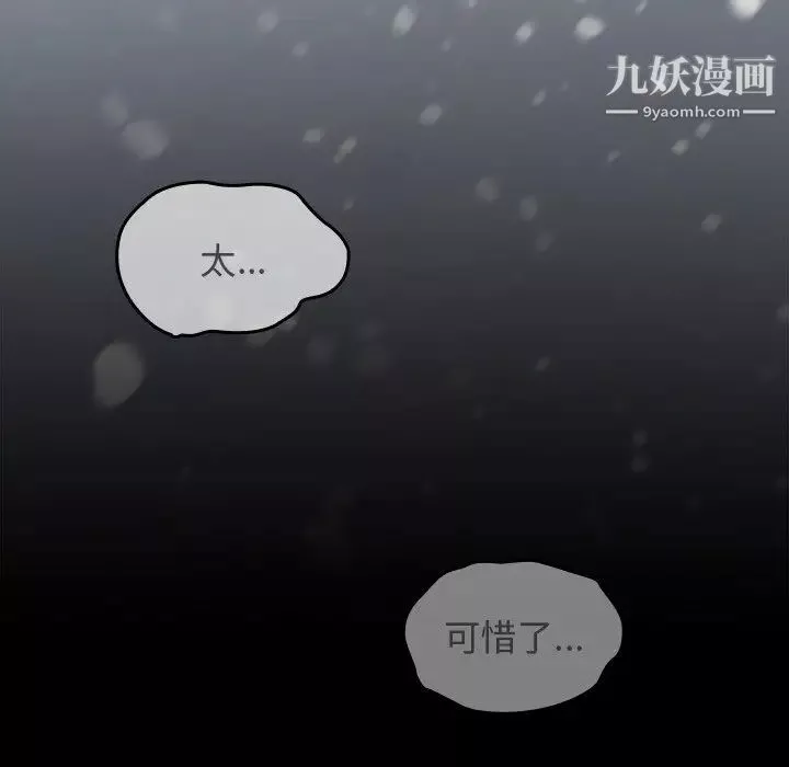 桃花第51話