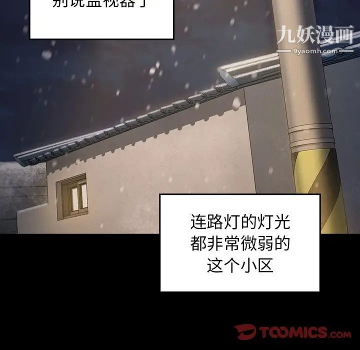 桃花第51話