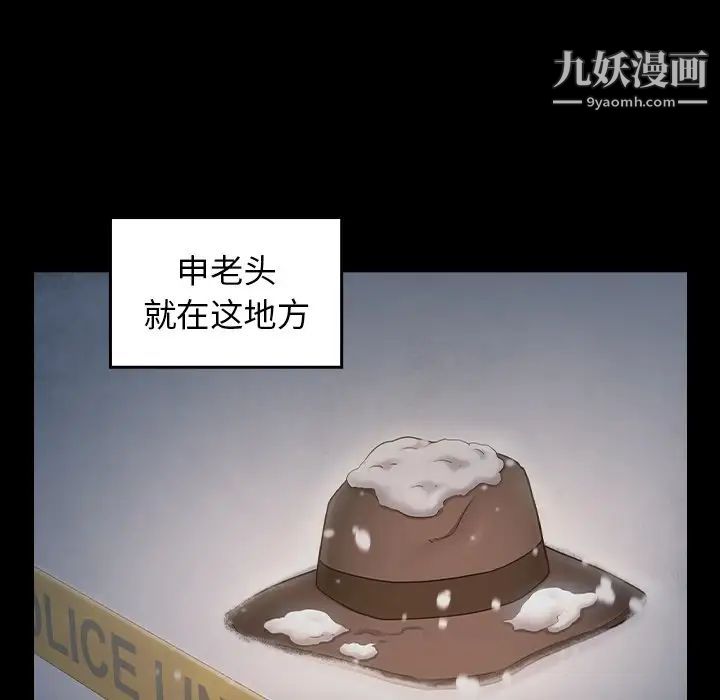 桃花第51話