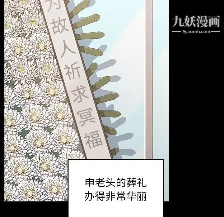 桃花第51话