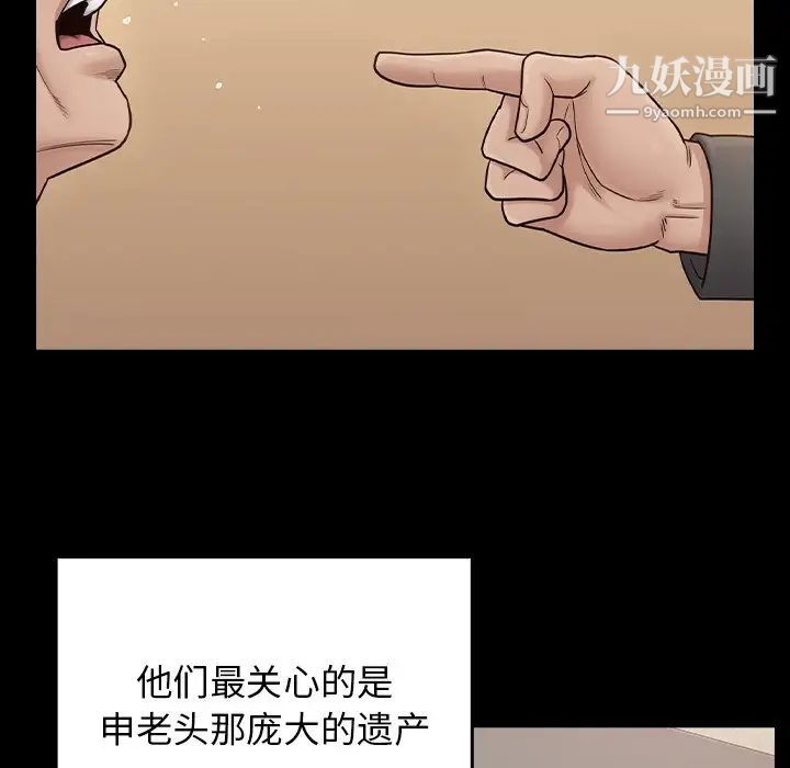 桃花第51话
