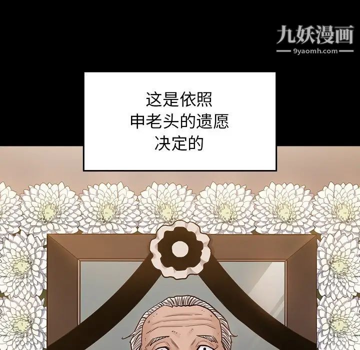 桃花第51话