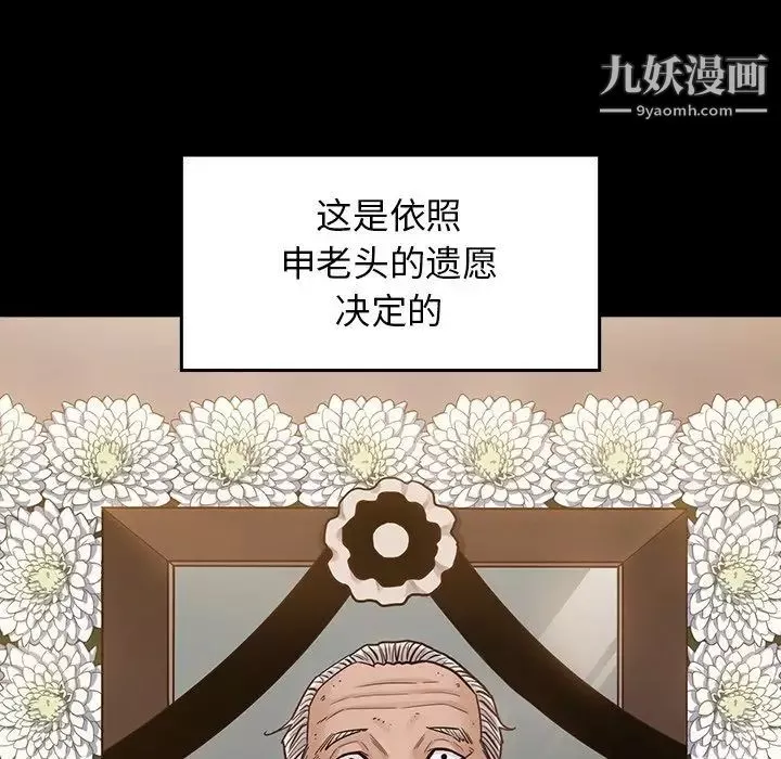 桃花第51話