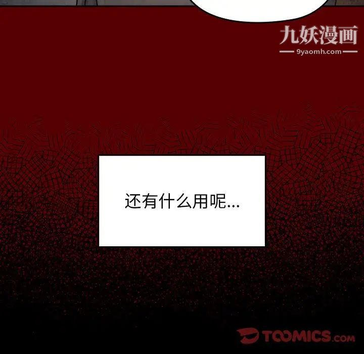 桃花第51话