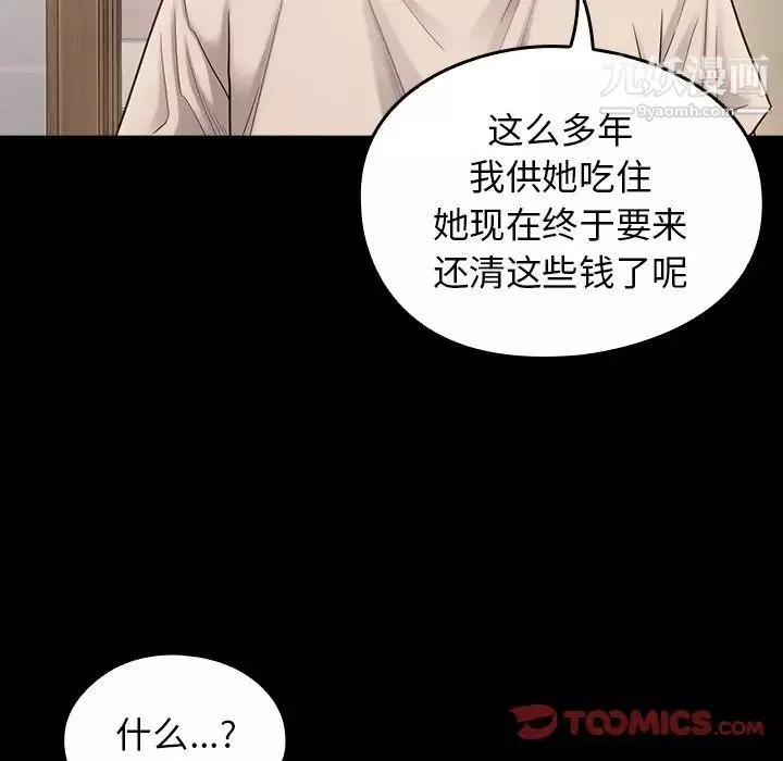 桃花第51話
