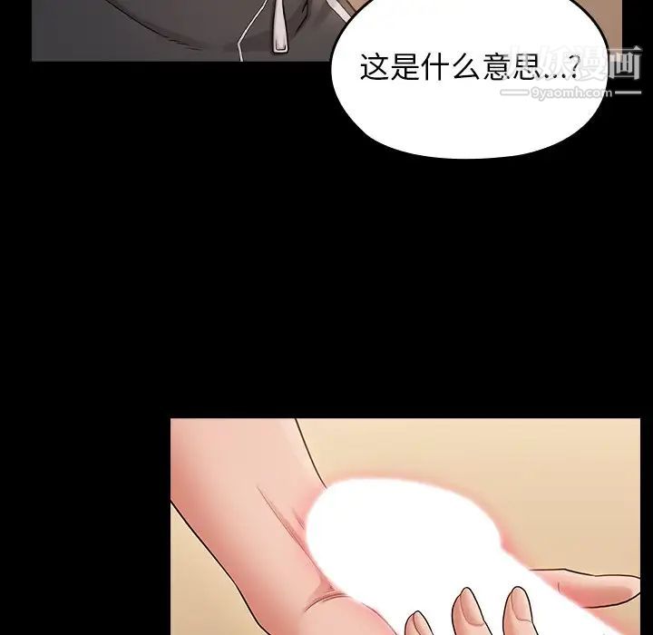 桃花第51话