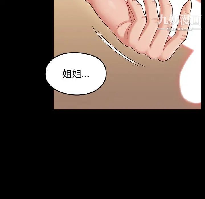 桃花第51話