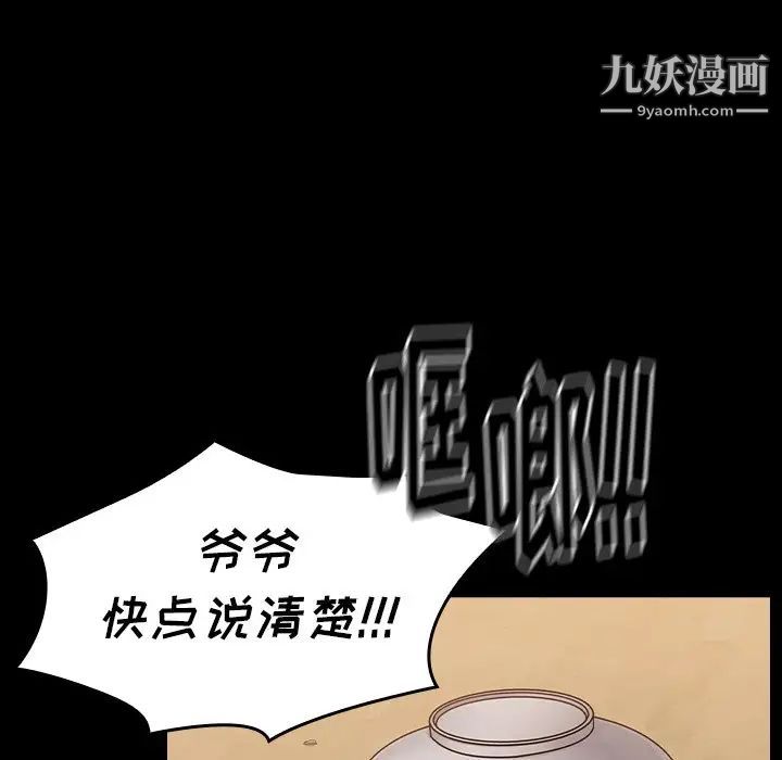 桃花第51話