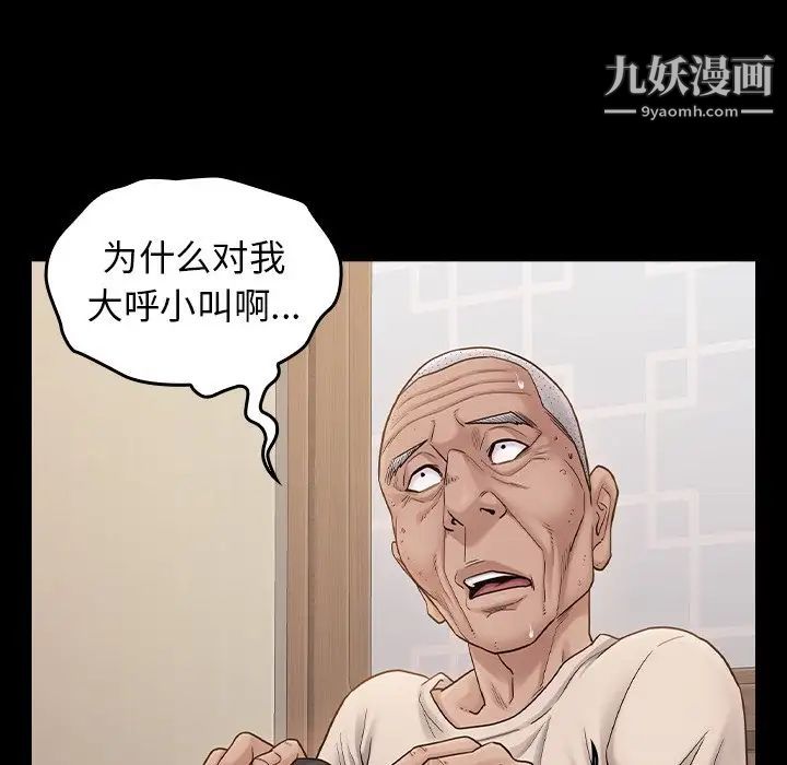 桃花第51話