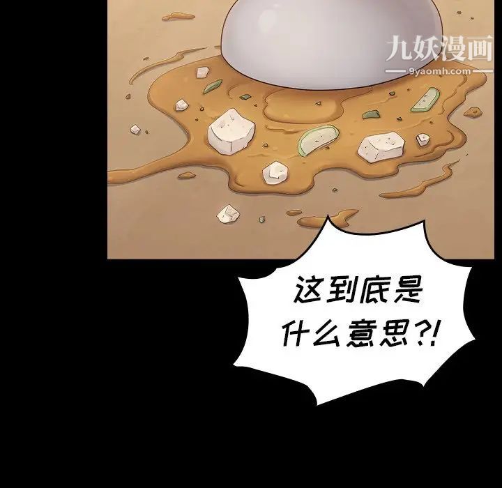 桃花第51话