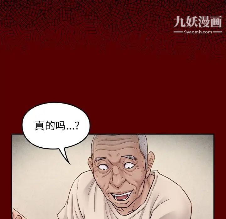 桃花第51话