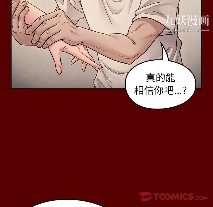 桃花第51话