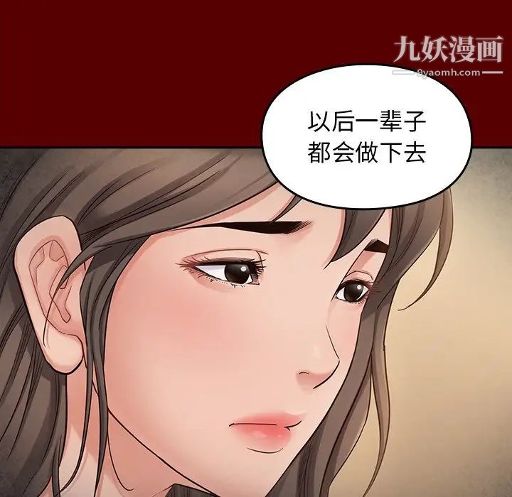 桃花第51話