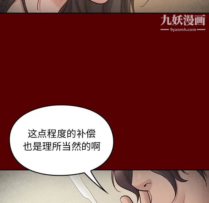 桃花第51話