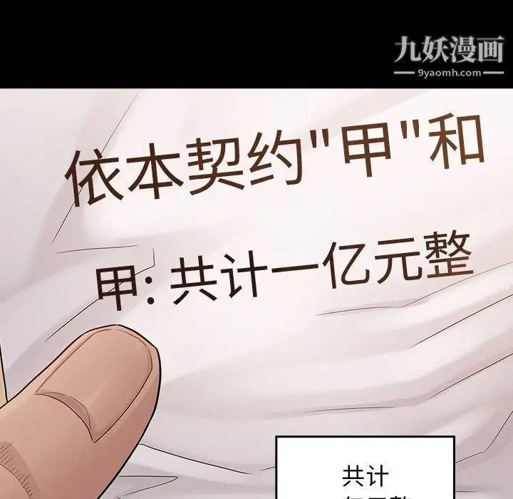 桃花第51话