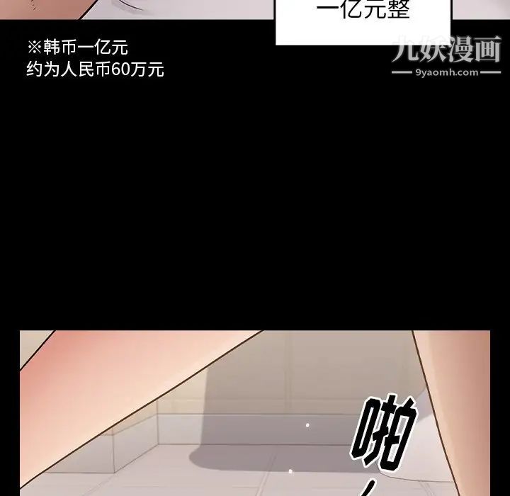 桃花第51话
