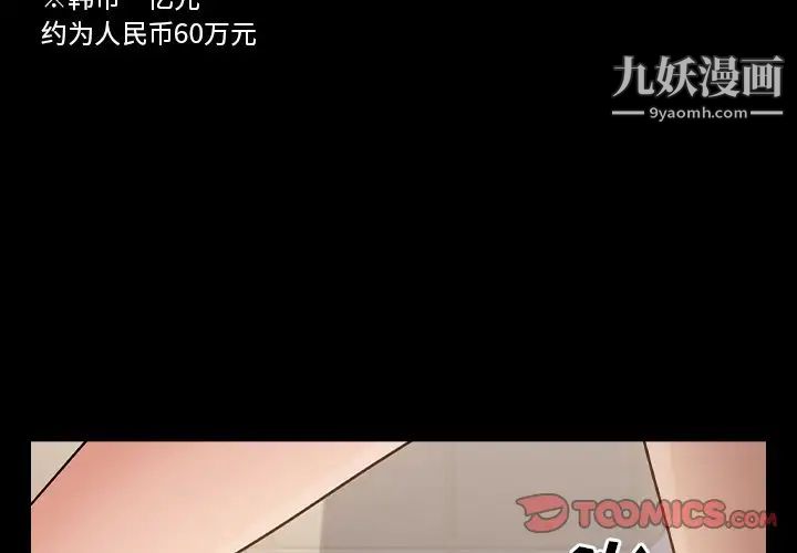 桃花第52话